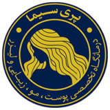 کلینیک زیبایی پری سیما